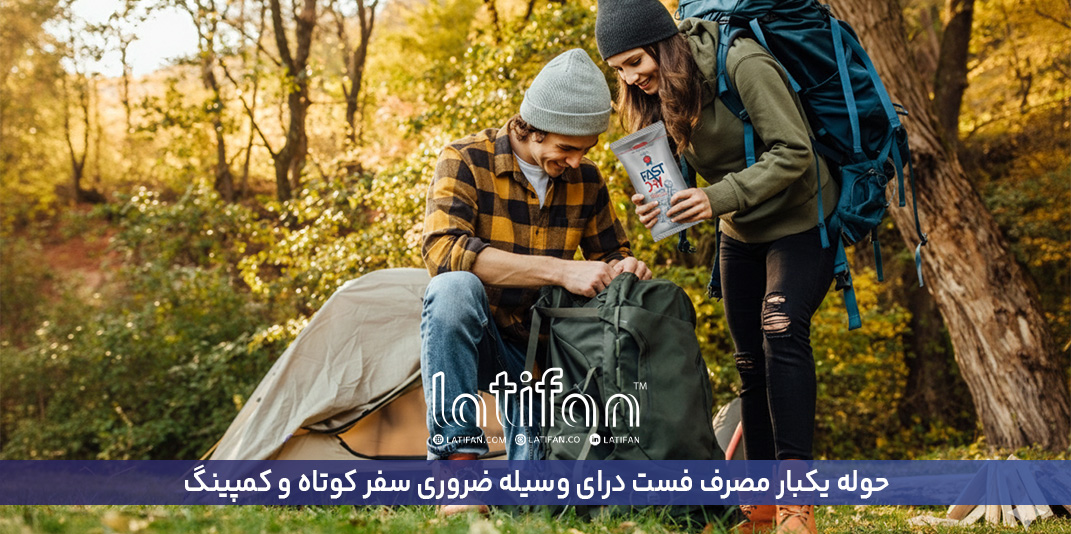 حوله یکبار مصرف فست درای وسیله ضروری سفر کوتاه...
