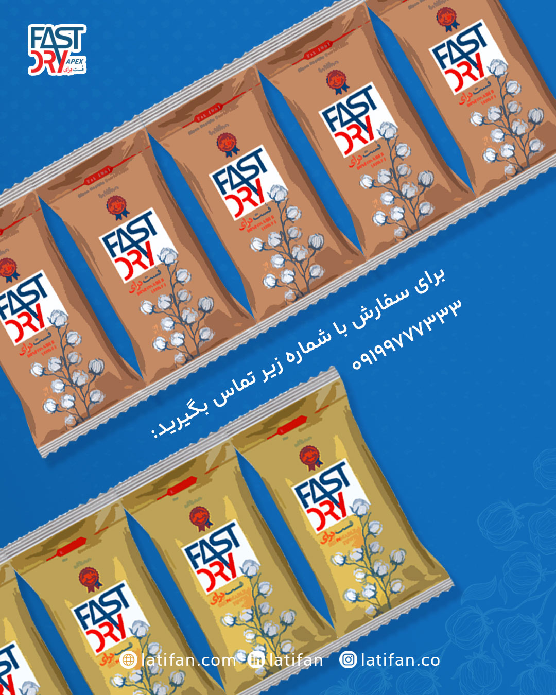 سفارش حوله یکبارمصرف فست درای